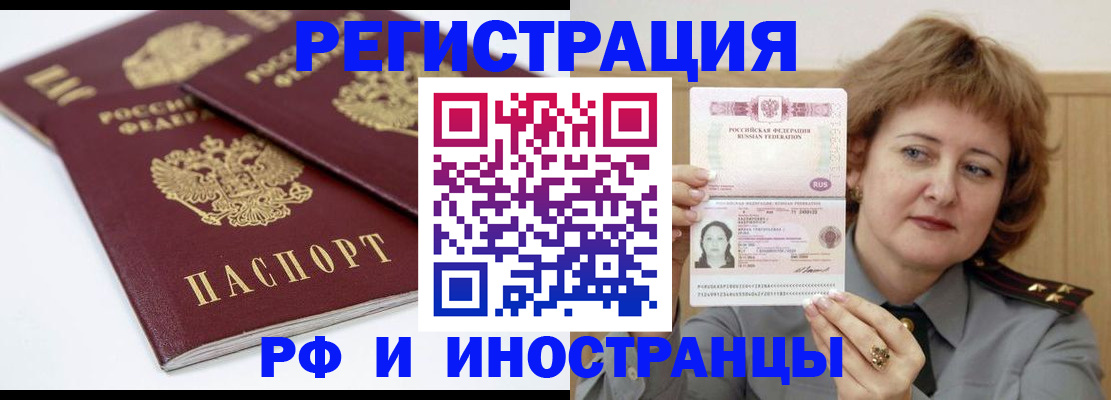 временная регистрация недорого в Нижневартовске