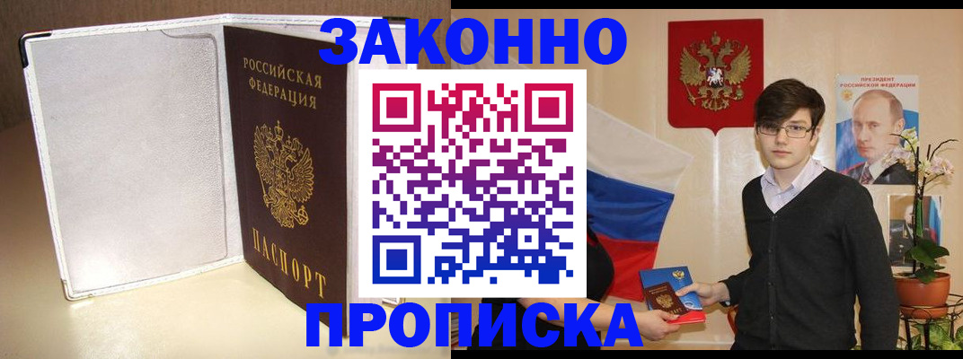 временная регистрация поиск в Нижневартовске