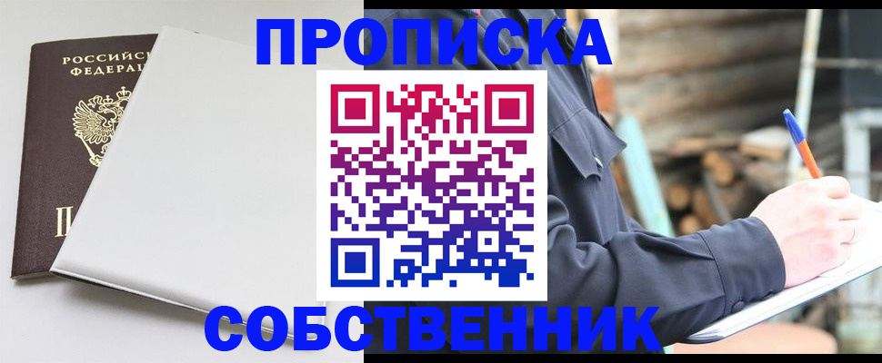 временная регистрация недорого в Нижневартовске